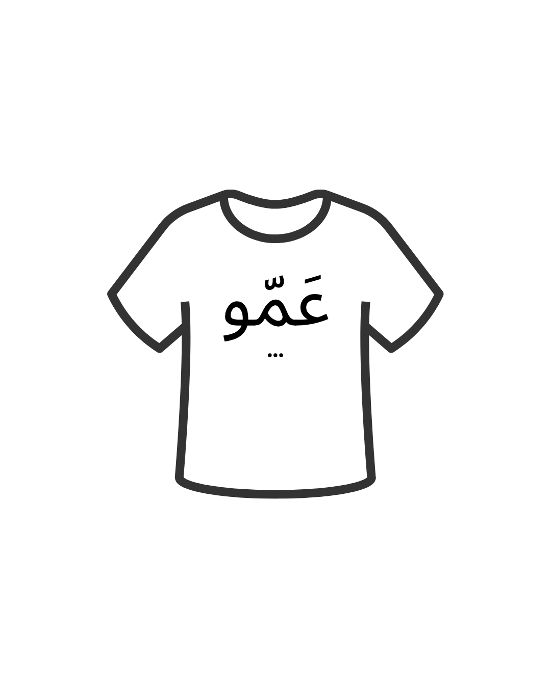 T-shirt Ammou